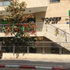 מספרת יוסף בשינקין